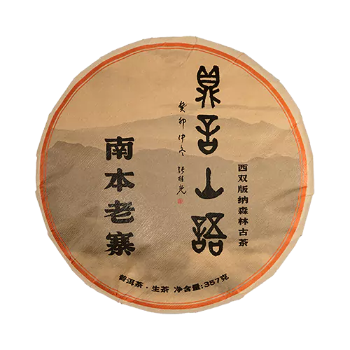 南本老寨357