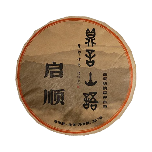 启顺357