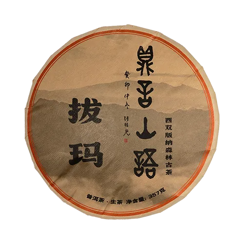 拔玛357