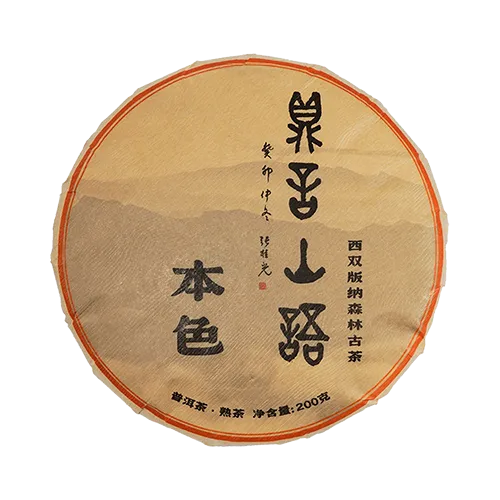 本色200