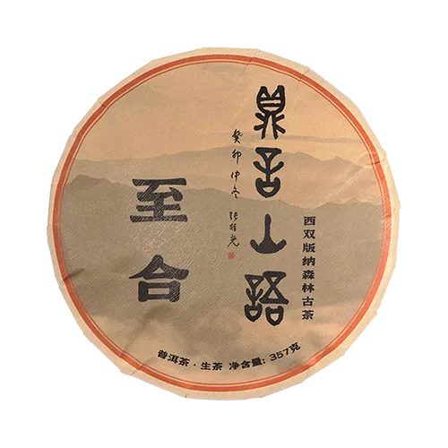 至合357