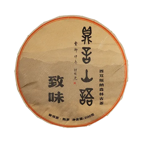 致味200