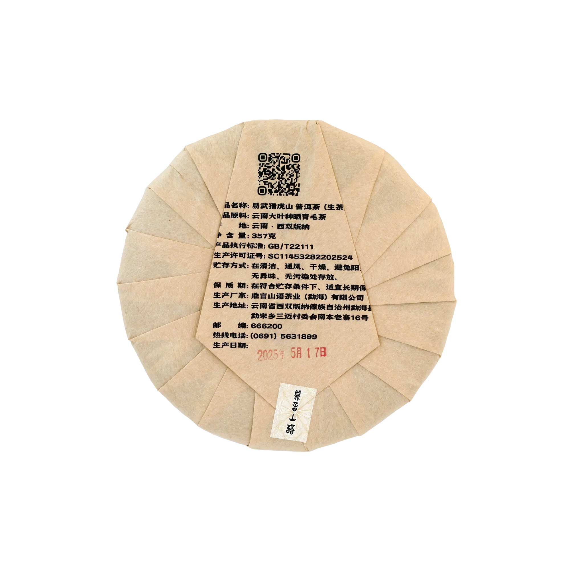 猎虎山357g 2.webp