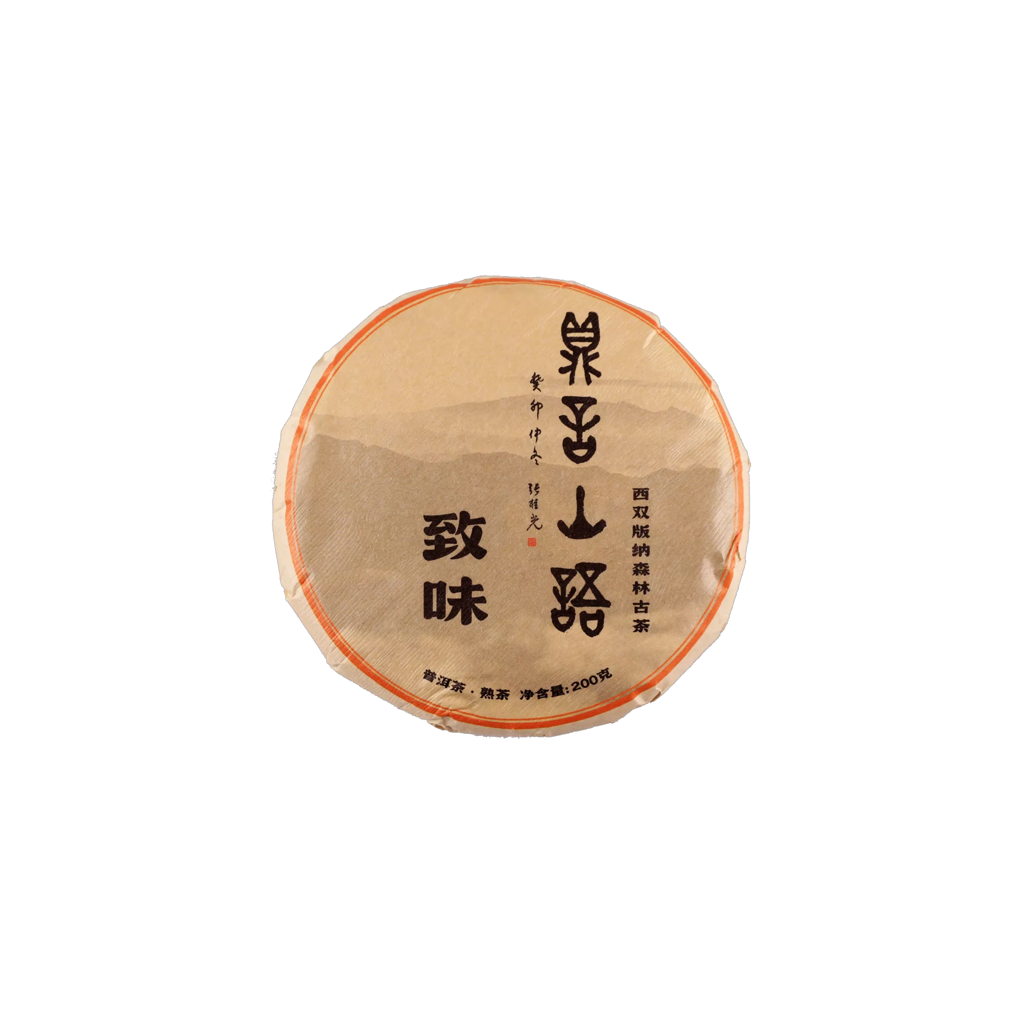 致味